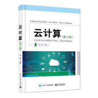 《云计算——高级大数据人才培养丛书》[30M]百度网盘|亲测有效|pdf下载