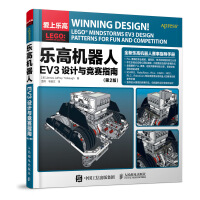 《乐高机器人EV3设计与竞赛指南》[41M]百度网盘|亲测有效|pdf下载