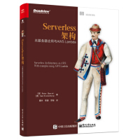 《Serverless架构：无服务器应用与AWSLambda》[27M]百度网盘|亲测有效|pdf下载