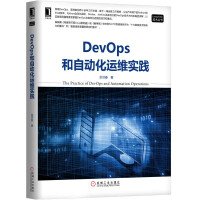 《DevOps和自动化运维实践》[29M]百度网盘|亲测有效|pdf下载