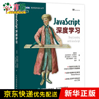 《JavaScript深度学习》[35M]百度网盘|亲测有效|pdf下载