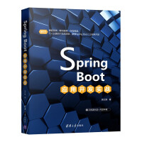 《SpringBoot应用开发实战》[56M]百度网盘|亲测有效|pdf下载