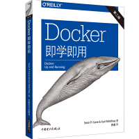 《Docker即学即用》[41M]百度网盘|亲测有效|pdf下载