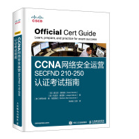 《CCNA网络安全运营SECFND-认证考试指南》[50M]百度网盘|亲测有效|pdf下载