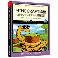 《MINECRAFT编程：使用Python语言玩转我的世界》[24M]百度网盘|亲测有效|pdf下载