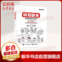 《码农翻身用故事给技术加点料》[37M]百度网盘|亲测有效|pdf下载