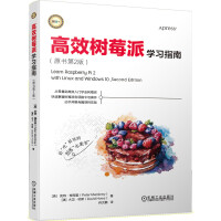 《高效树莓派学习指南原书第2版》[32M]百度网盘|亲测有效|pdf下载