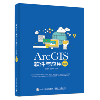 《ArcGIS软件与应用》[35M]百度网盘|亲测有效|pdf下载