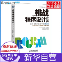 《挑战程序设计竞赛第二2版ACM国际生程序设计竞赛参考教程程序员考试指导指南》[40M]百度网盘|亲测有效|pdf下载