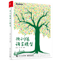 《预训练语言模型人工智能领域中自然语言处理领域预训练语言模型概念理论基础代码讲解G》[25M]百度网盘|亲测有效|pdf下载