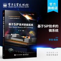 《基于SiP技术的微系统》[42M]百度网盘|亲测有效|pdf下载