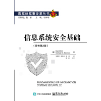 《信息系统安全基础》[57M]百度网盘|亲测有效|pdf下载