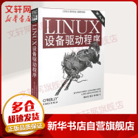 《LINUX设备驱动程序第3版》[43M]百度网盘|亲测有效|pdf下载