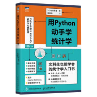 《用Python动手学统计学》[42M]百度网盘|亲测有效|pdf下载