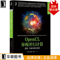 《OpenCL异构并行计算：原理、机制与优化实践》[35M]百度网盘|亲测有效|pdf下载