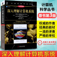 《深入理解计算机系统计算机科学丛书兰德尔E.布莱恩特计算机系统导论操作系》[55M]百度网盘|亲测有效|pdf下载