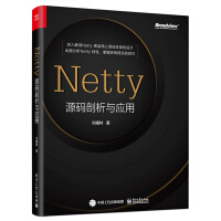 《Netty源码剖析与应用》[39M]百度网盘|亲测有效|pdf下载