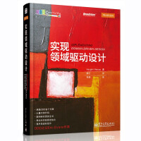 《实现领域驱动设计DDD战略设计复杂领域软件项目开发企业应用架构模式教程书籍系统化方法籍》[35M]百度网盘|亲测有效|pdf下载