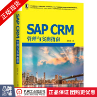 《SAPCRM管理与实施指南邹荫文SAPERP软件使用》[57M]百度网盘|亲测有效|pdf下载