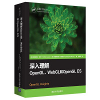 《深入理解OpenGL、WebGL和OpenGLES》[53M]百度网盘|亲测有效|pdf下载