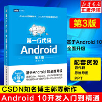 《第一行代码Android第三版第3版郭霖著android开发入门到精通》[40M]百度网盘|亲测有效|pdf下载