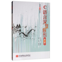 《C语言深度解剖》[36M]百度网盘|亲测有效|pdf下载