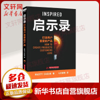 《启示录打造用户喜爱的产品》[21M]百度网盘|亲测有效|pdf下载