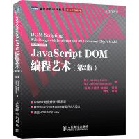 《JavaScriptDOM编程艺术第2版》[35M]百度网盘|亲测有效|pdf下载