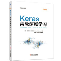 《Keras高级深度学习》[39M]百度网盘|亲测有效|pdf下载