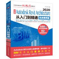 《中文版AutodeskRevitArchitecture从入门到精通BIM教材》[48M]百度网盘|亲测有效|pdf下载