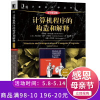 《计算机程序的构造和解释》[46M]百度网盘|亲测有效|pdf下载