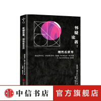 《怀疑论者理性看世界迈克尔舍默著科学打假人科学新发现思维科学哲学宗教书籍中信书店》[37M]百度网盘|亲测有效|pdf下载