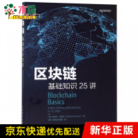 《区块链基础知识讲》[43M]百度网盘|亲测有效|pdf下载