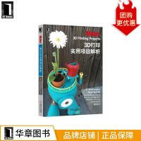 《3D打印实用项目解析》[30M]百度网盘|亲测有效|pdf下载