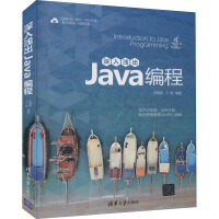 《深入浅出Java编程》[45M]百度网盘|亲测有效|pdf下载