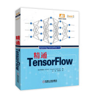《精通TensorFlow》[32M]百度网盘|亲测有效|pdf下载