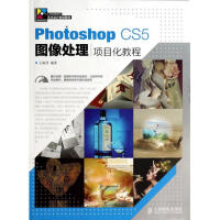 《PhotoshopCS5图像处理项目化教程》[59M]百度网盘|亲测有效|pdf下载