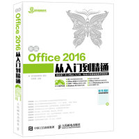 《新编Office从入门到精通》[30M]百度网盘|亲测有效|pdf下载