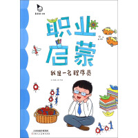 《我是一名程序员》[52M]百度网盘|亲测有效|pdf下载