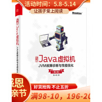 《实战Java虚拟机———JVM故障诊断与性能优化》[32M]百度网盘|亲测有效|pdf下载