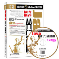 《Java从入门到精通Java编程思想基础入门书》[25M]百度网盘|亲测有效|pdf下载