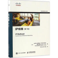 《IP组播第1卷》[44M]百度网盘|亲测有效|pdf下载