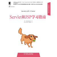 《Servlet和JSP学习指南》[39M]百度网盘|亲测有效|pdf下载