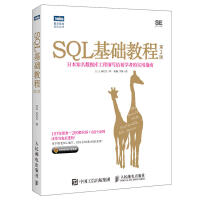 《SQL基础教程第2版数据库工程师写给初学者的实用指南SQL菜鸟进阶sql必知sql数据库》[49M]百度网盘|亲测有效|pdf下载