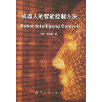 《机器人的智能控制方法》[58M]百度网盘|亲测有效|pdf下载