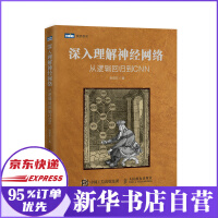 《深入理解神经网络》[37M]百度网盘|亲测有效|pdf下载