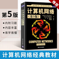 《计算机网络第五版原版严伟，潘爱民基础原理技术书籍》[37M]百度网盘|亲测有效|pdf下载