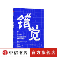 《错觉AI如何通过数据挖掘误导我们加里史密斯著》[57M]百度网盘|亲测有效|pdf下载