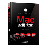 《Mac应用大全Mac操作系统教程书籍》[48M]百度网盘|亲测有效|pdf下载