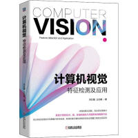 《计算机视觉特征检测及应用》[47M]百度网盘|亲测有效|pdf下载